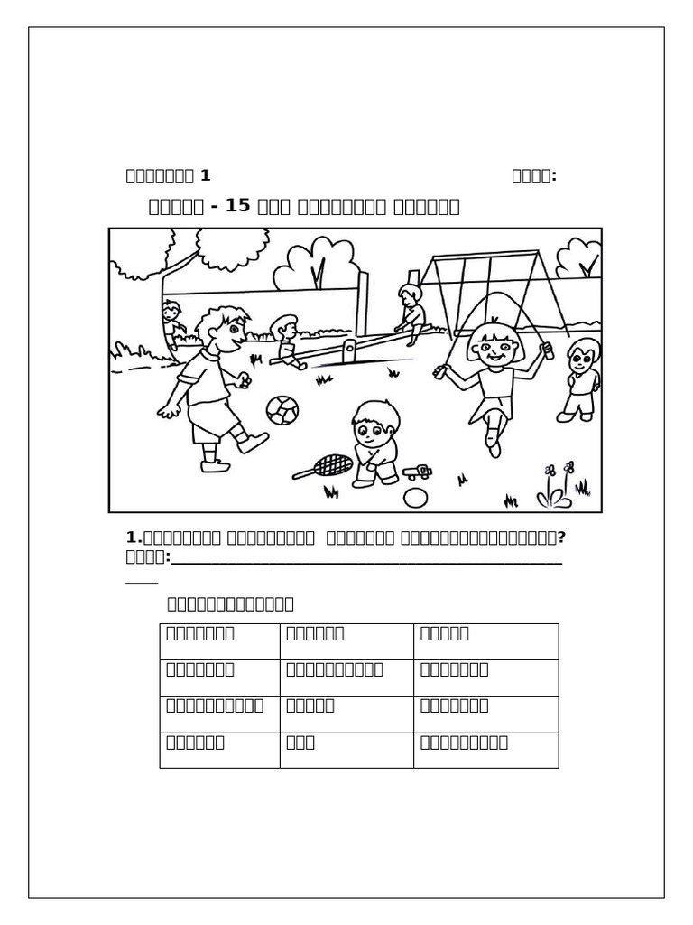 Grade 2 Term2 | PDF