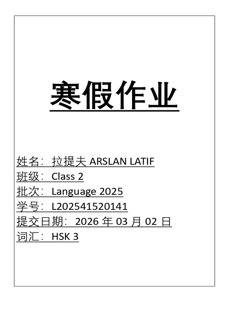 Homework File | PDF