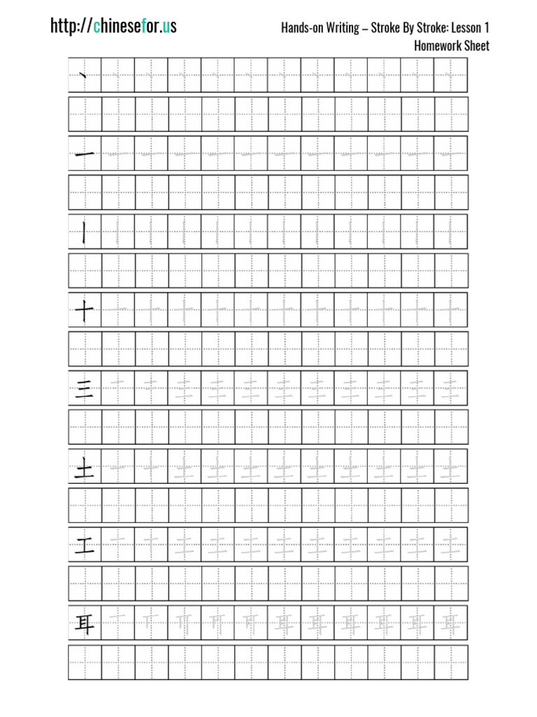 Chinese For Us Hands On Writing Stroke by Stoke Lesson 01 Homework ...