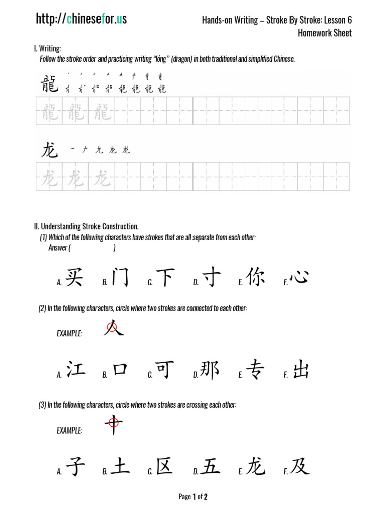 Chinese For Us Hands On Writing Stroke by Stoke Lesson 06 Homework ...