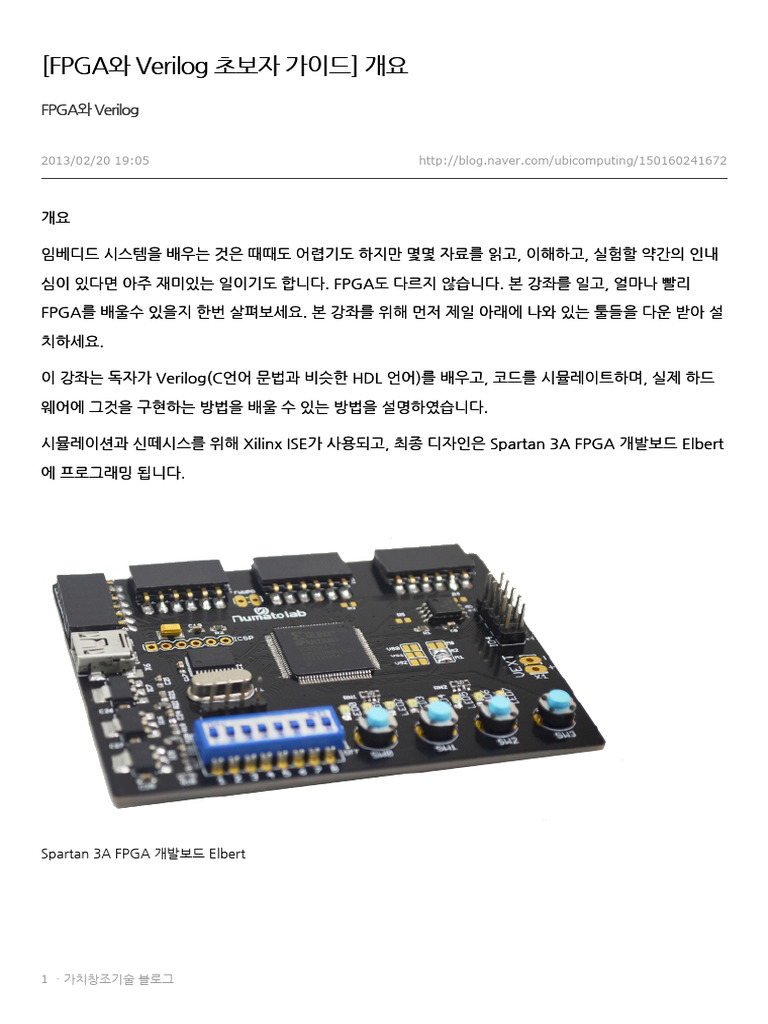 FPGA Verilog Guide | PDF