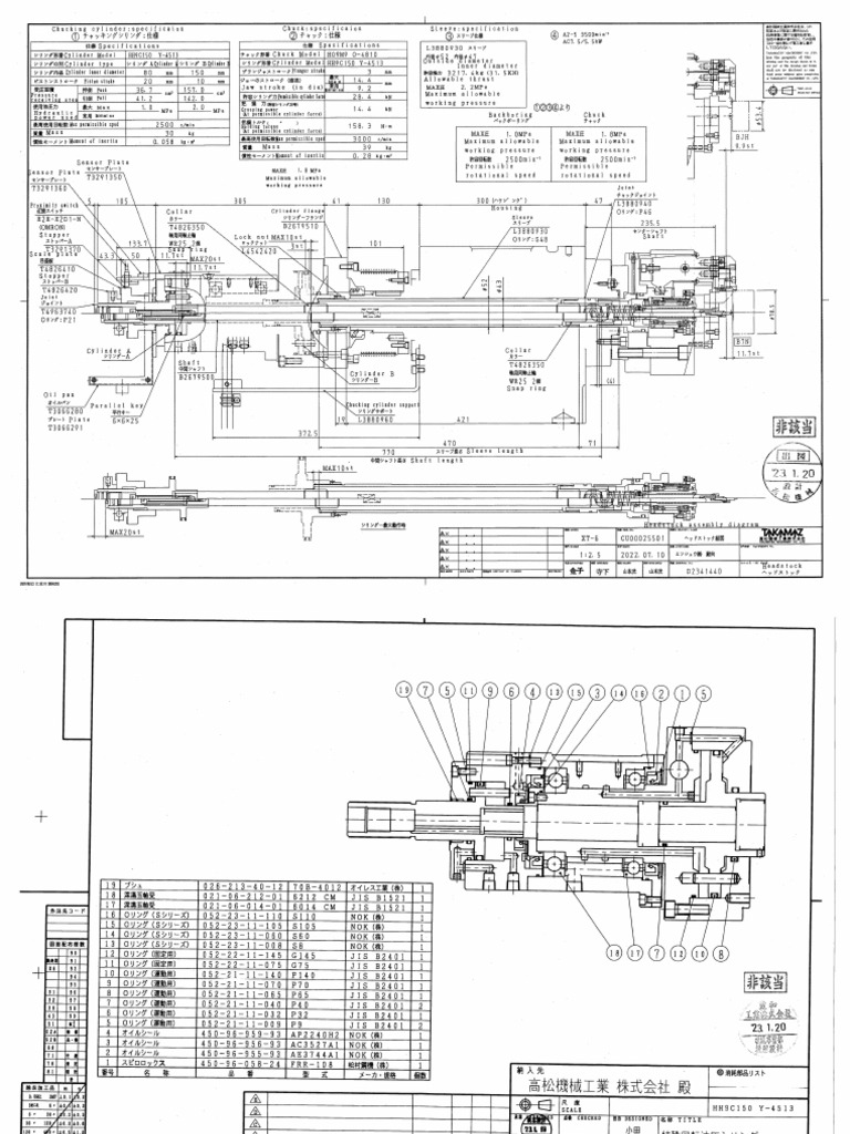 Spindle Drawing | PDF