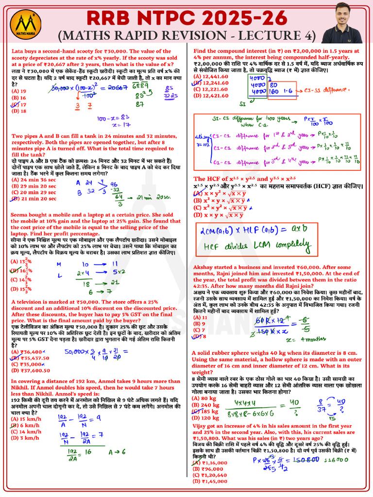 RRB NTPC Maths Rapid Revision Lecture - 4 (Digital Notes) | PDF