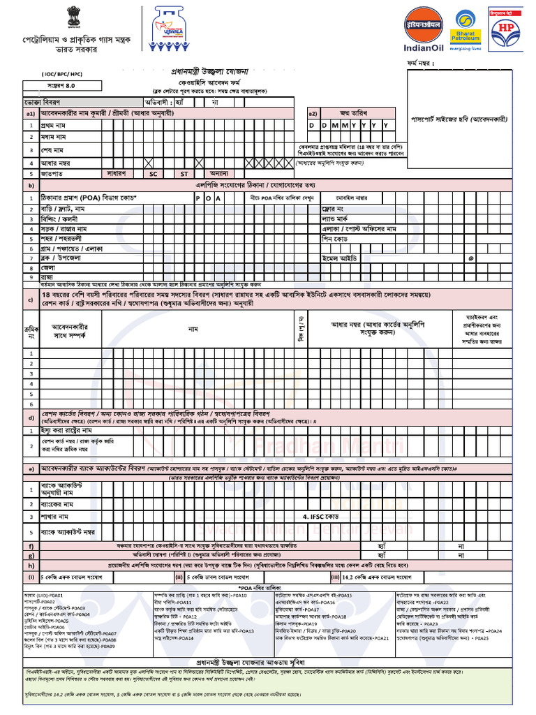 Ujjwala LPG New Connection Form | PDF