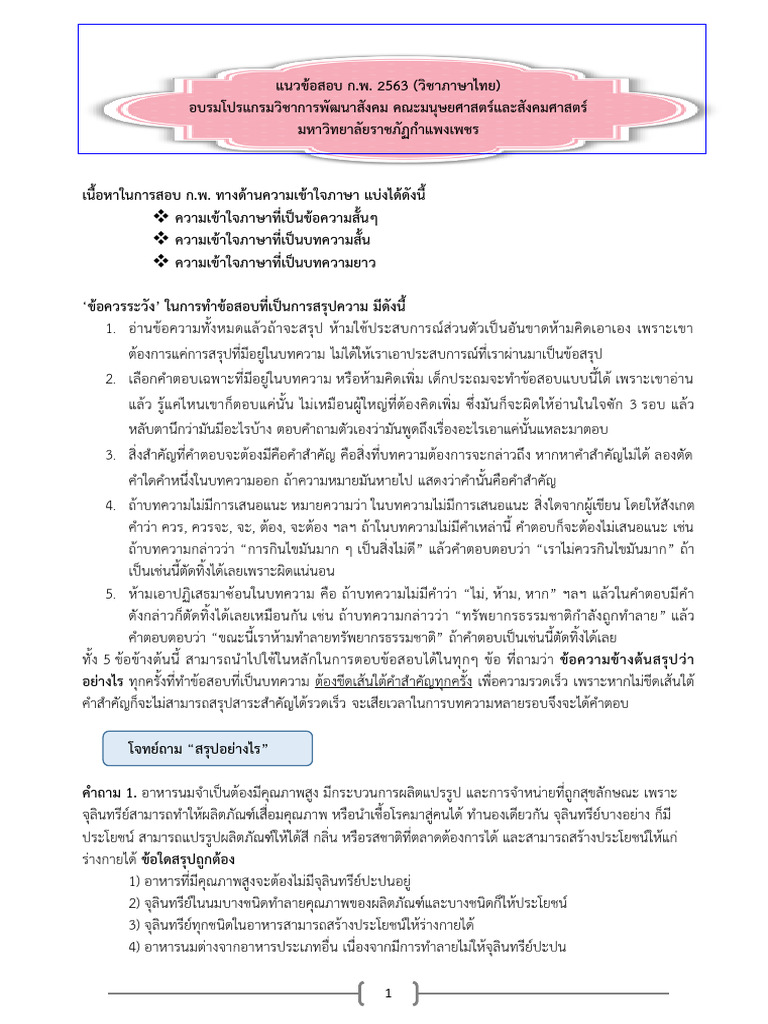 Thai | PDF