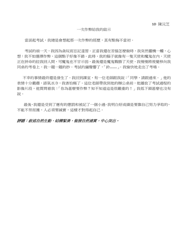 Chinese Writing 4 | PDF