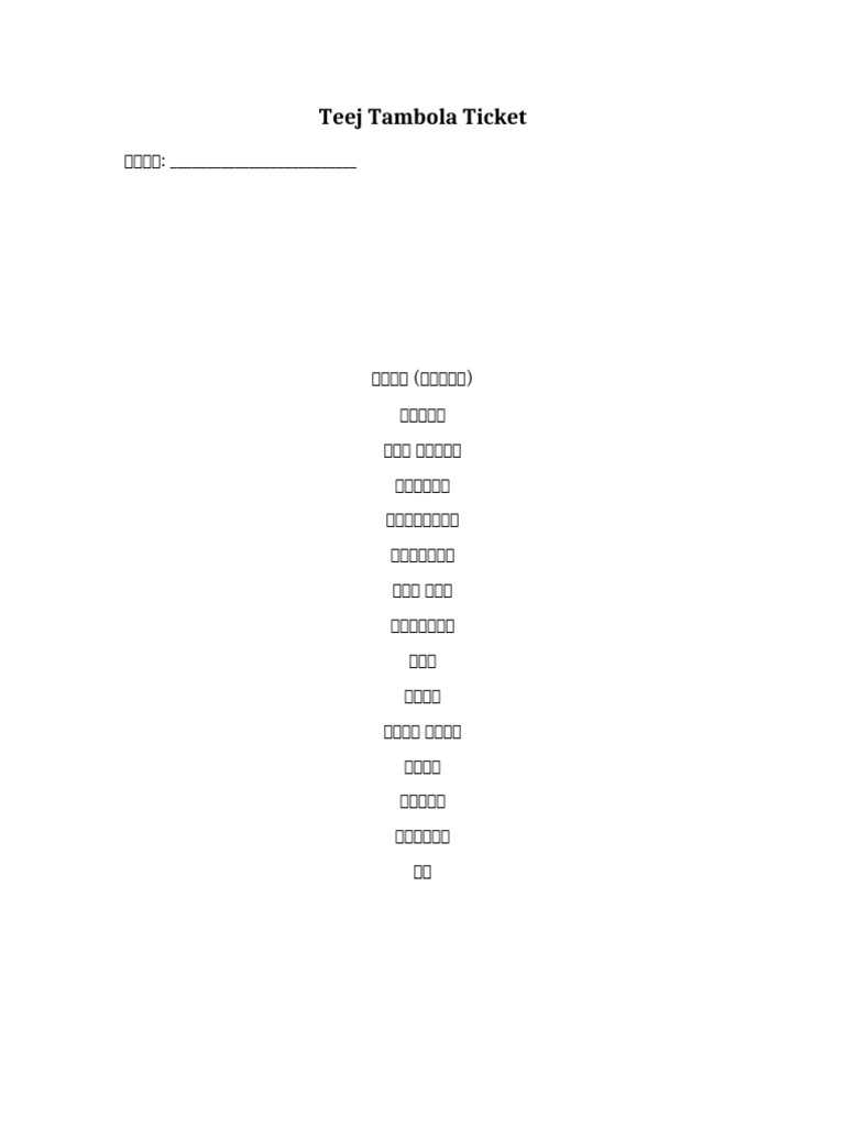 Teej Tambola Tickets 150 | PDF