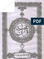 Quran Majeed - (Printed by Taj Company Pakistan)