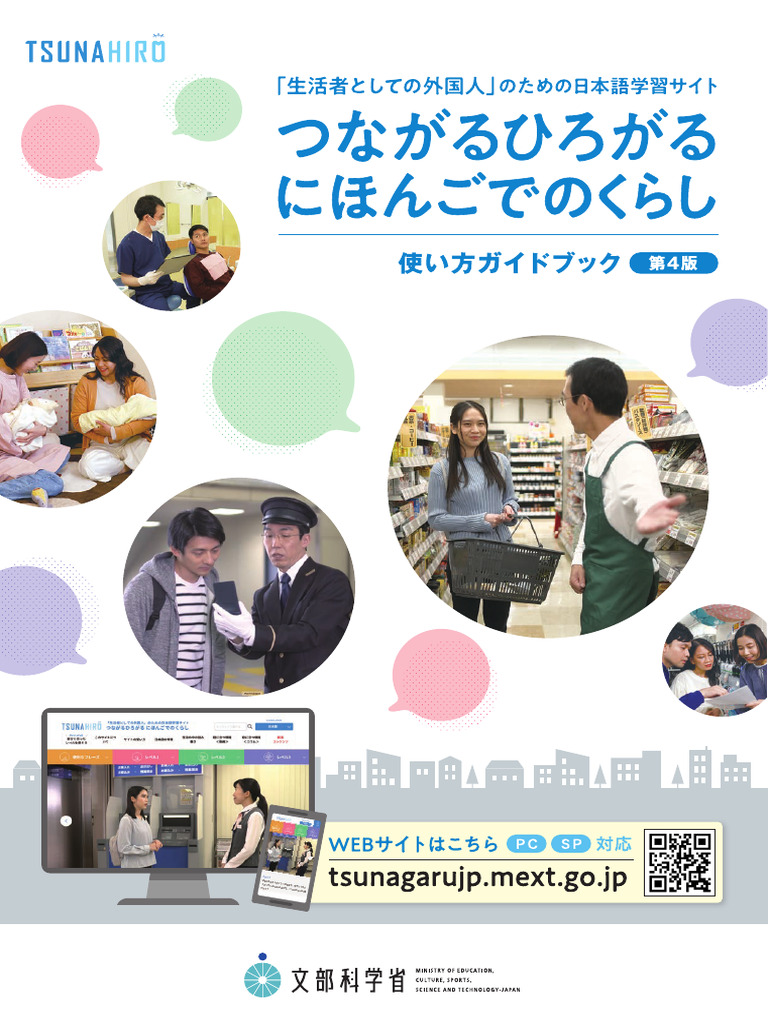 manual_202407 | PDF
