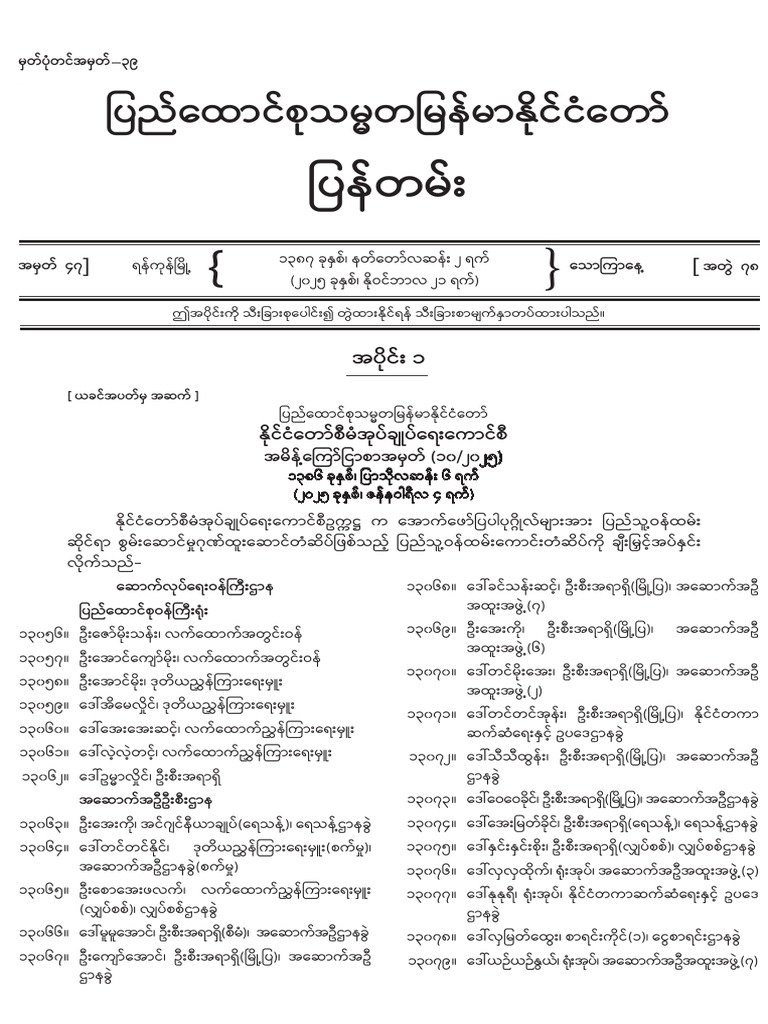 Vol 78, No 47 | PDF
