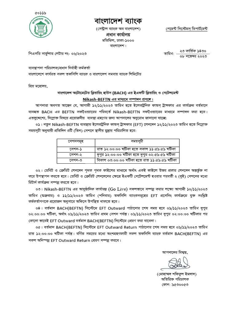 PSD Circular Letter 06 Nikash-BEFTN Schedule | PDF