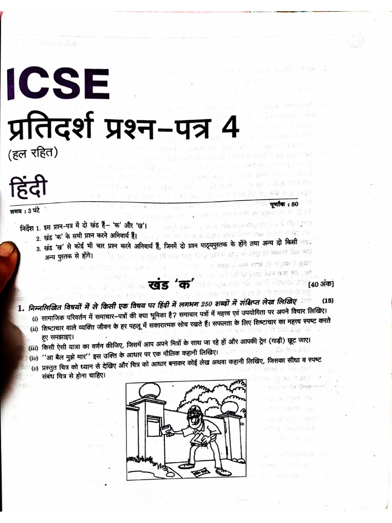 Sample Paper 4 | PDF