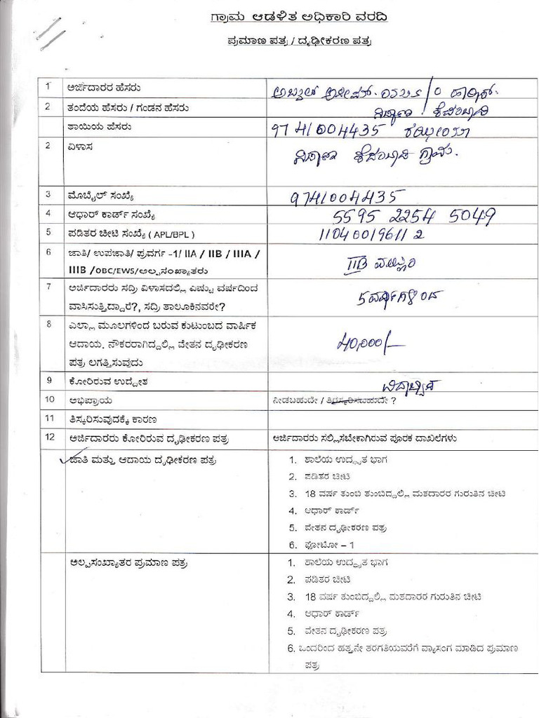 Abdul Aseem Self Declaration - 11zon | PDF