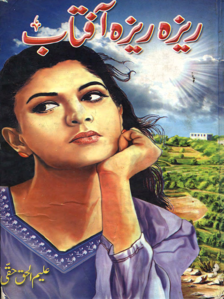 Reza Reza Aaftab | PDF