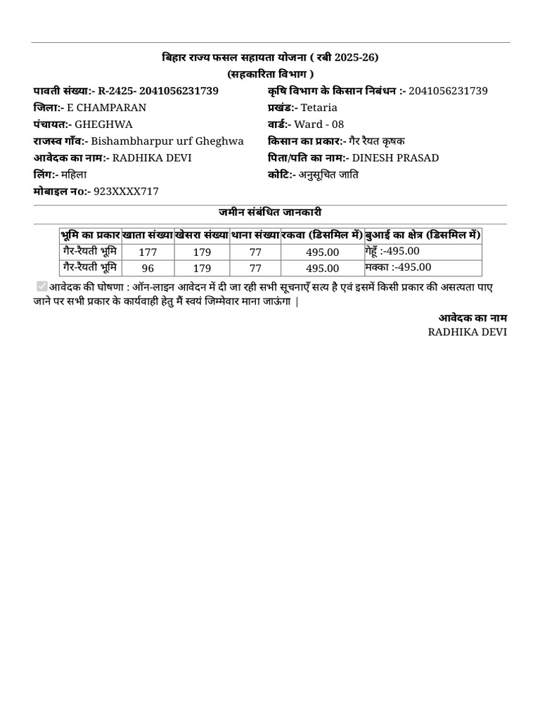 Radhika 2 | PDF