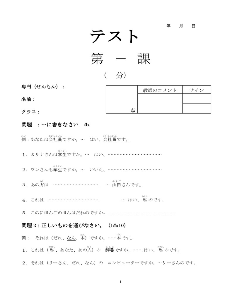 De So 1-2 | PDF
