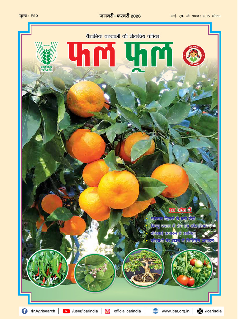 Phal Phool Jan & Feb'26 | PDF