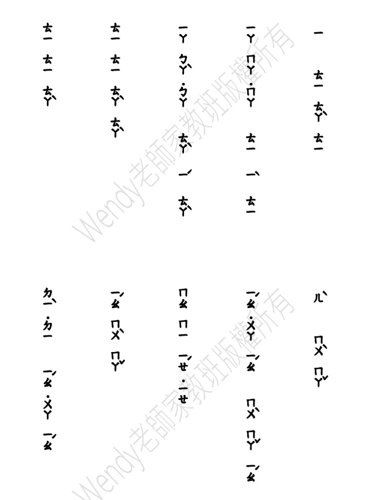 南一 首冊課文 | PDF