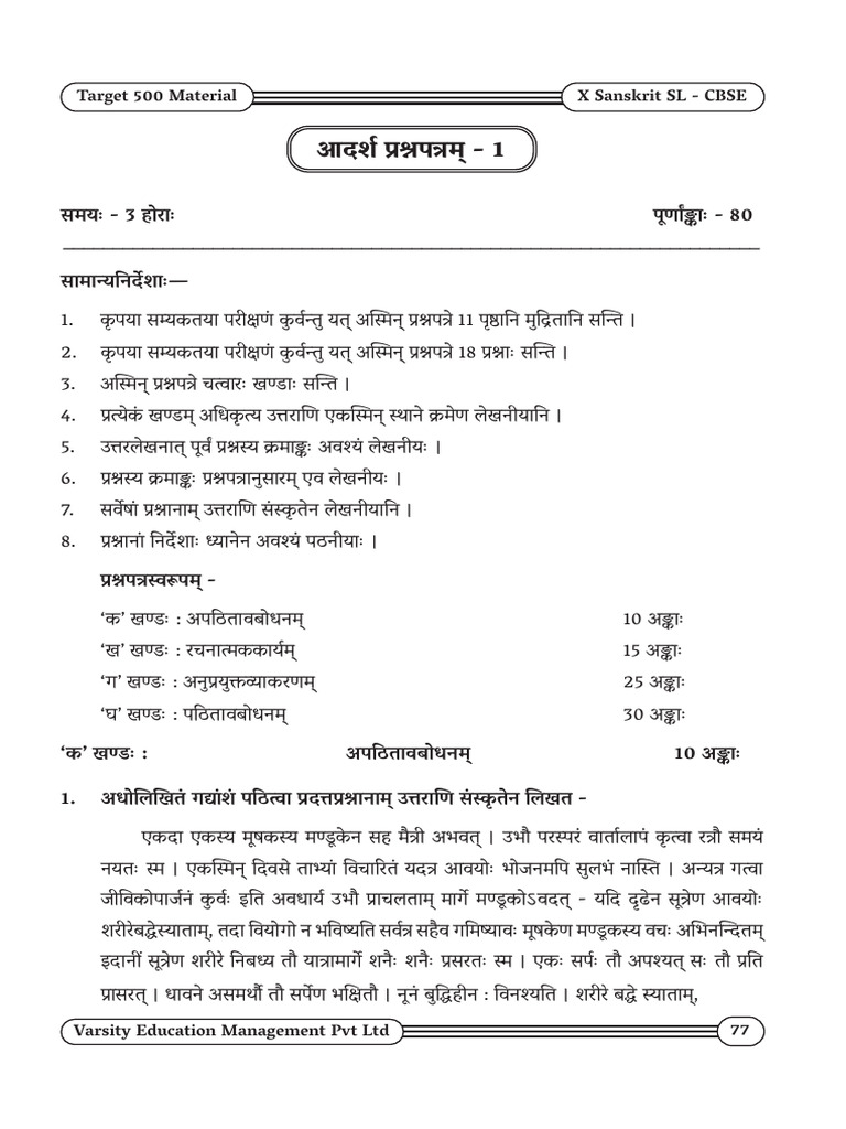 Cbse X Sanskrit Target 500 Material 2024-25 Questin Papers (Idml) | PDF