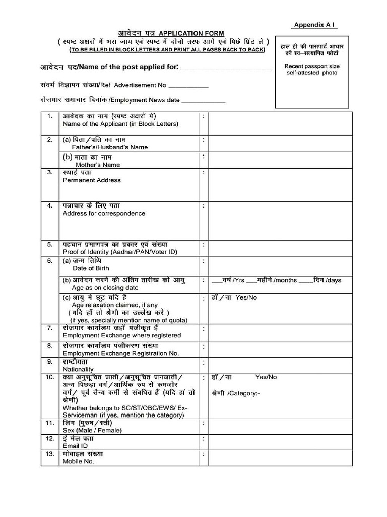 ARMY Group C CQAF Mumbai Application Form | PDF