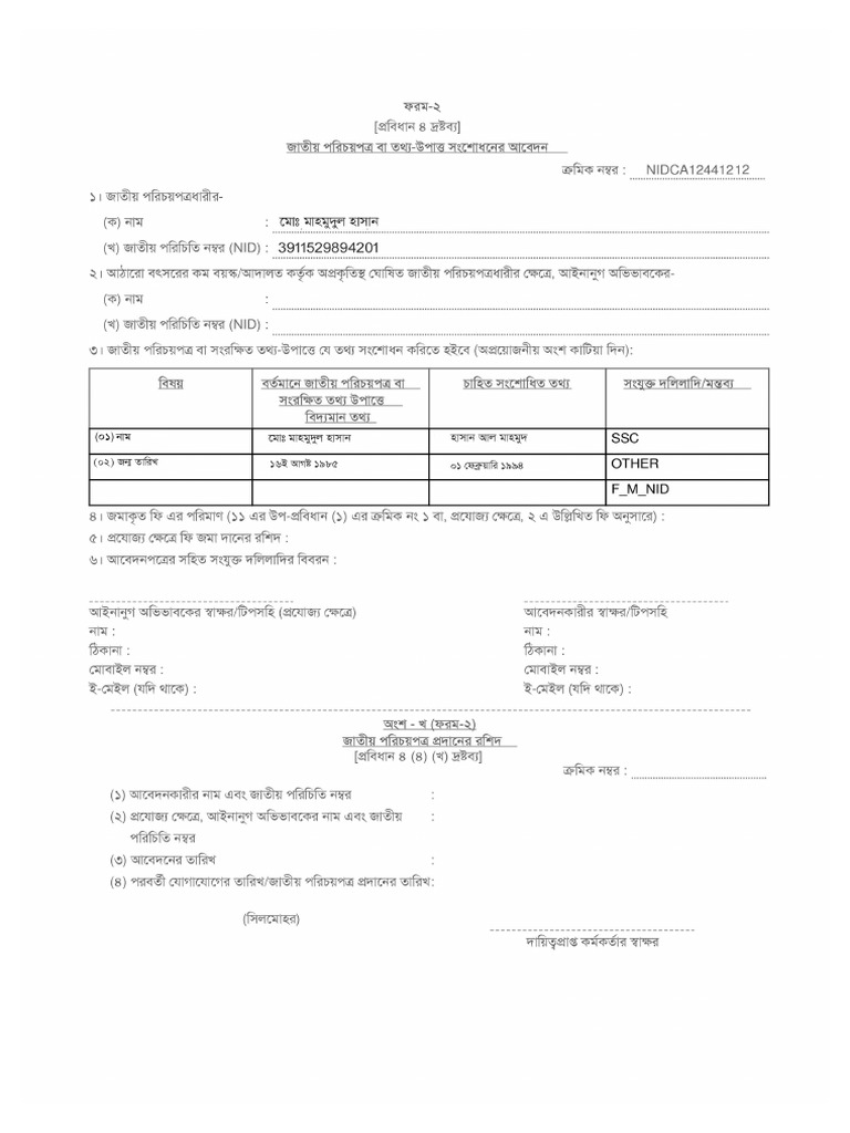 Correction Form | PDF