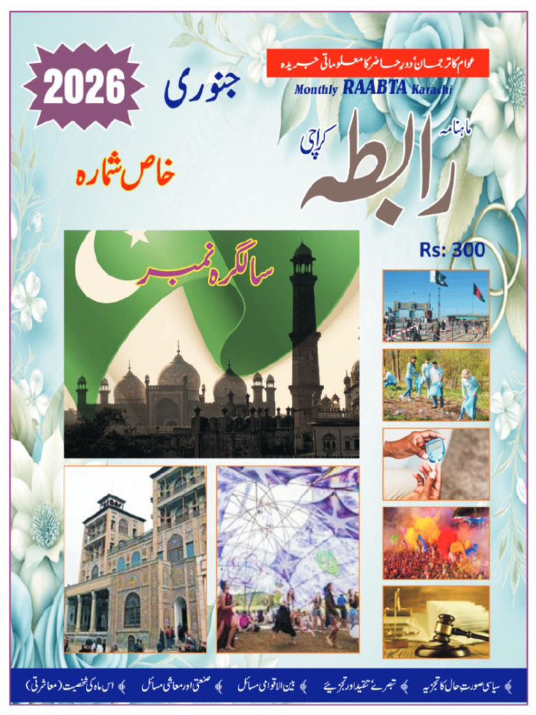 RAABTA Jan 2026 Issue Final - 11zon | PDF