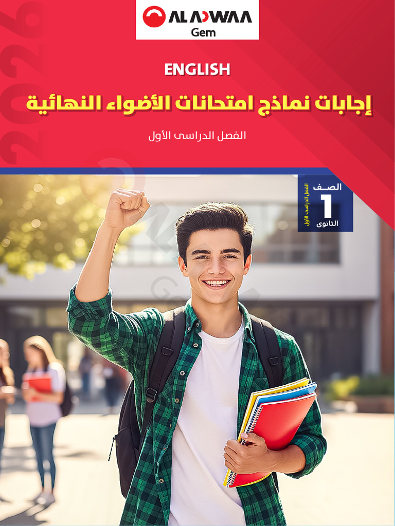 English G10 - Al - Adwaa - GEM-T1 - Final Guiding Answers | PDF