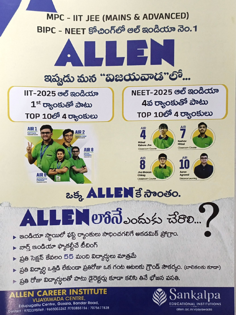 Allen 2025 | PDF
