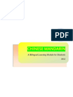 Chinese Mandarin Module- Cover Page