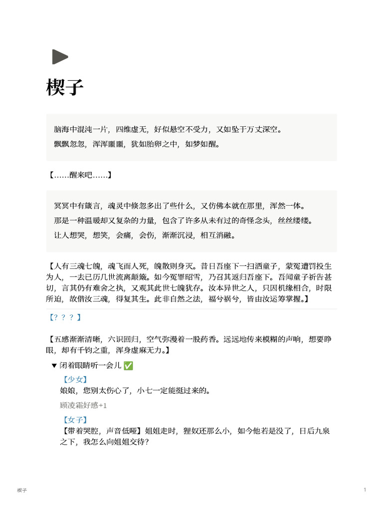 0 楔子 | PDF