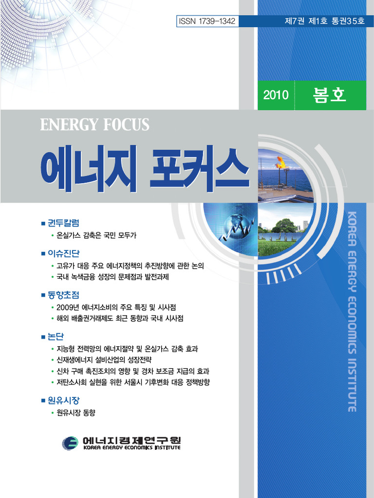 Ef 1003 | PDF