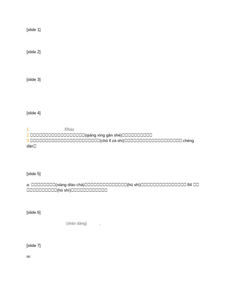 Chinese Oral Script | PDF