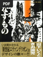 End of Evangelion Theatrical Program (Red Cross Book) | PDF