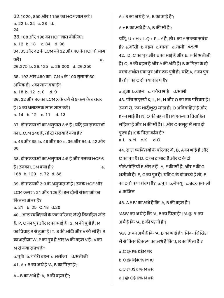 Test Paper | PDF