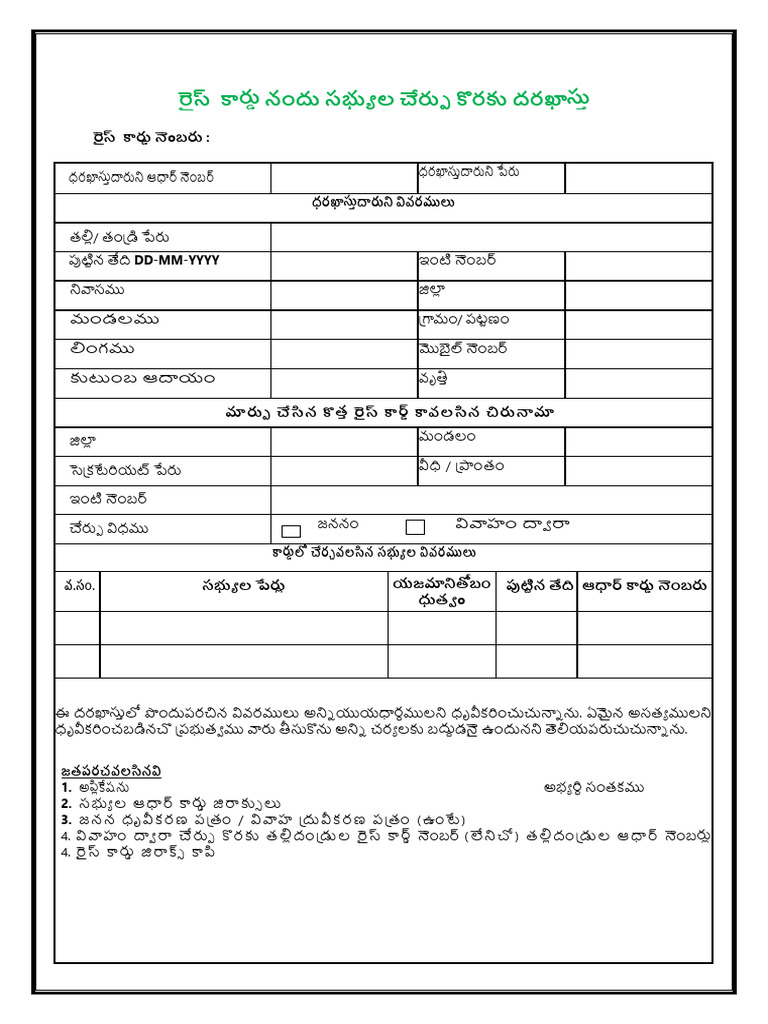 Member Addition in Rice Card Application Form | PDF