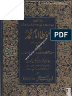 Muwatta Imam Muhammad in Urdu