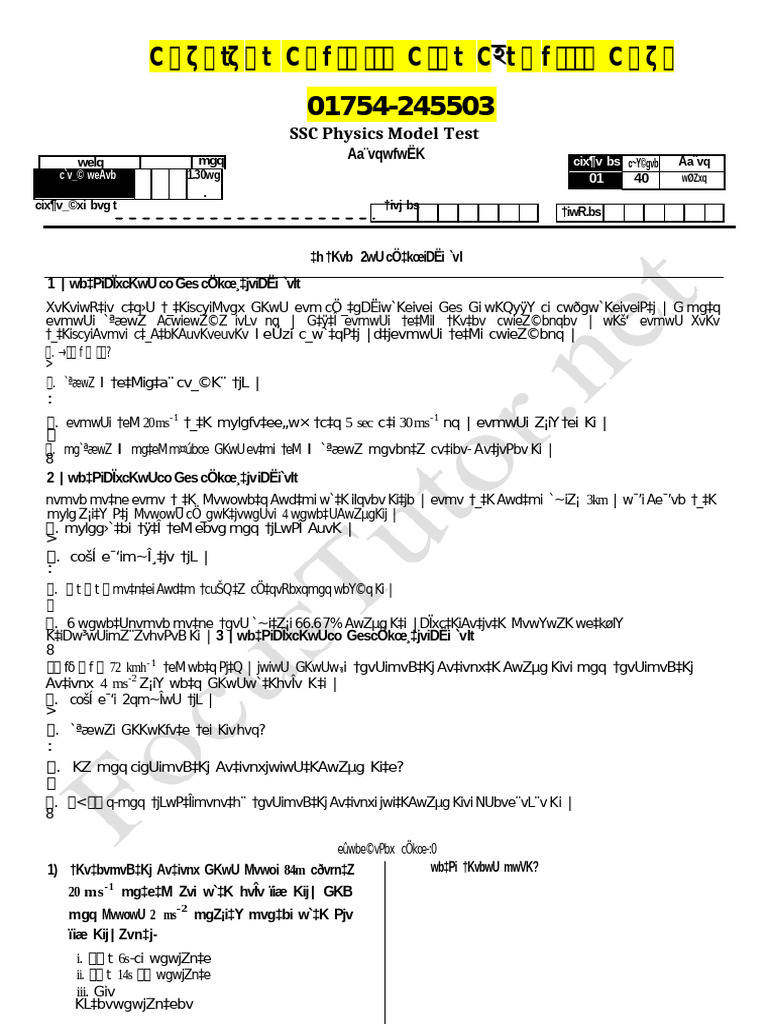 SSC Physics Chapter 2 | PDF