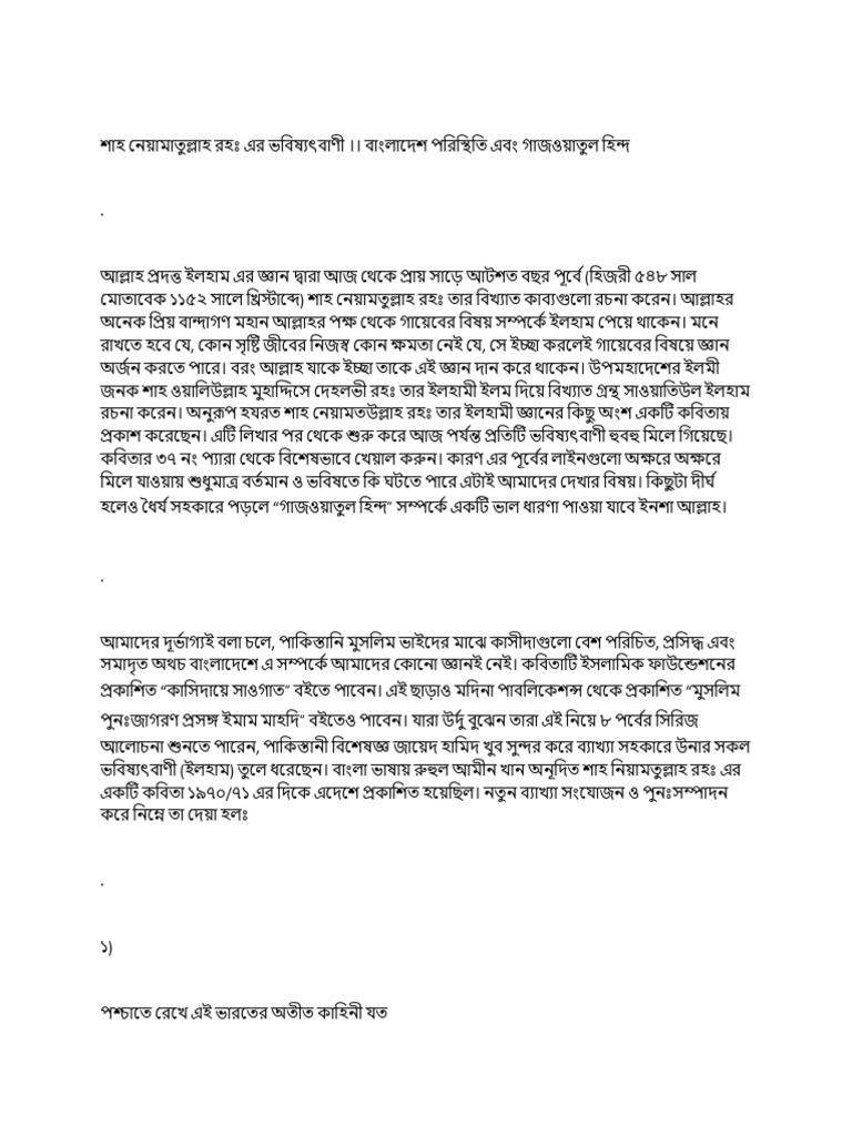 Kasida | PDF