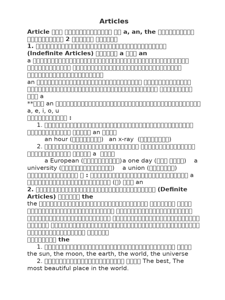 Articles | PDF
