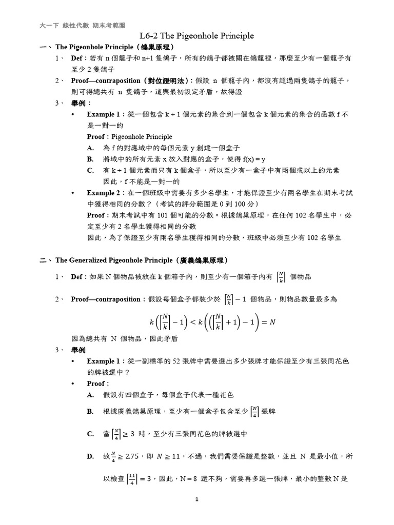 L6 Note | PDF