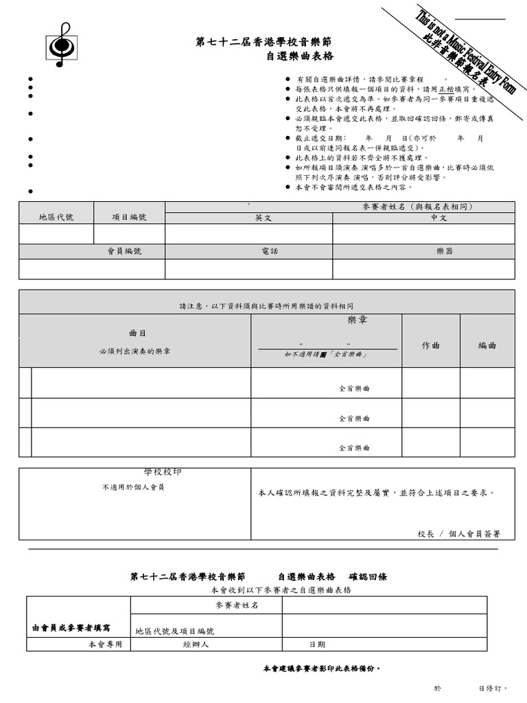 Own Choice Form | PDF