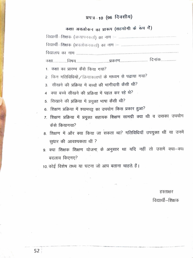 2 ND Year Prapatra | PDF