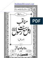 Manaqib Ahlebait-E-Rasool - Part 1.hafiz Abdul Waheed Hanfi