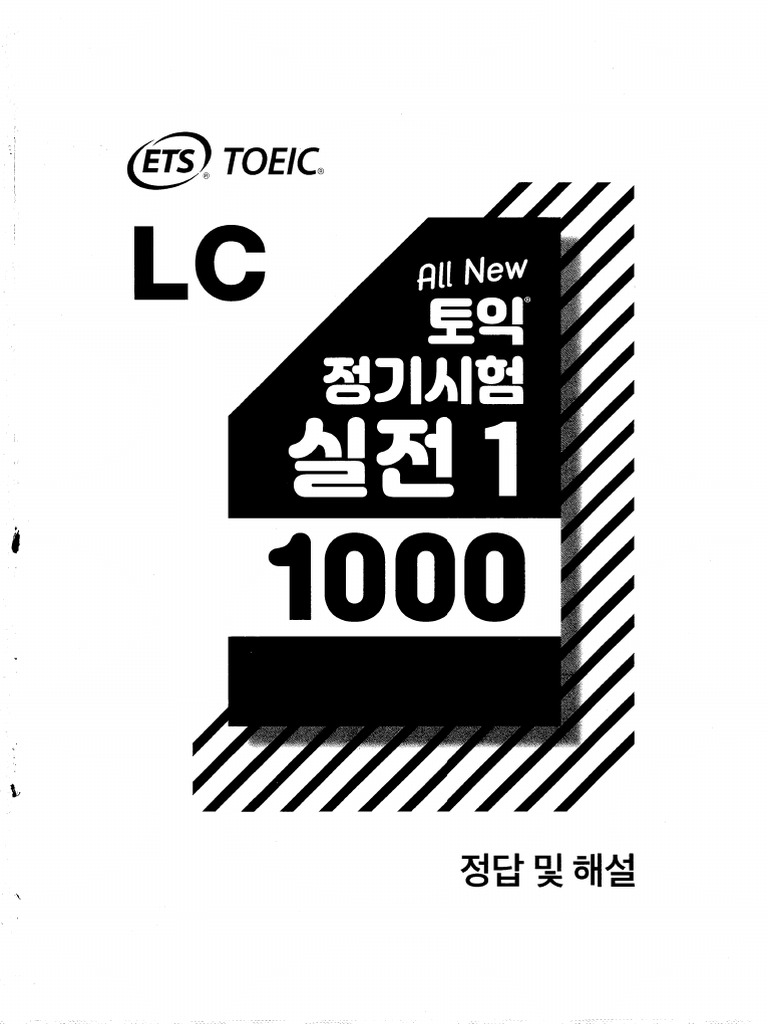 LC 2 | PDF