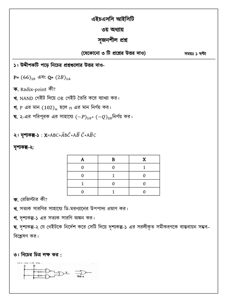 ICT 3rd Chapter Question | PDF