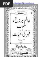 Aalam-E-Barzakh, Moot or Qabar Ki Hayaat - Part 2.abdul Waheed Hanfi