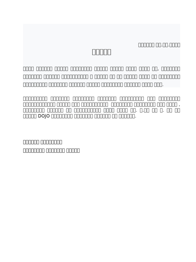 Notice | PDF
