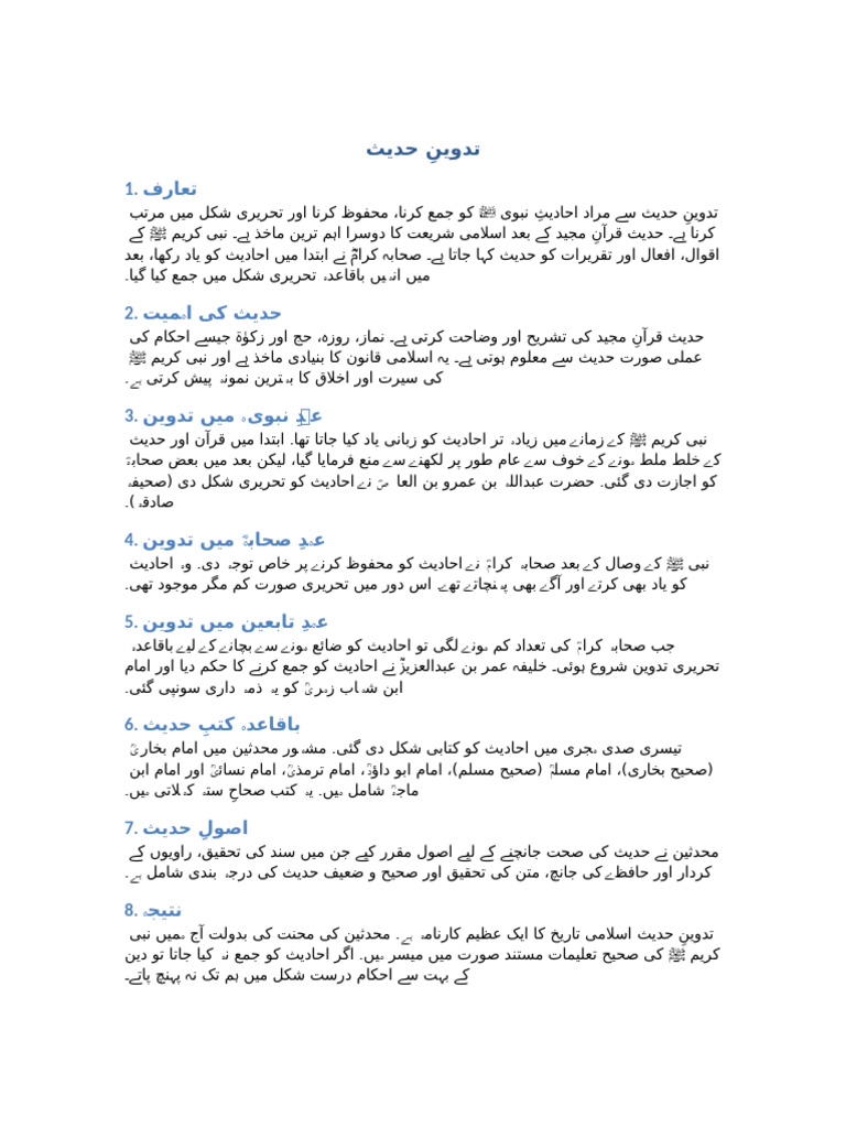 Tadween e Hadith Assignment | PDF