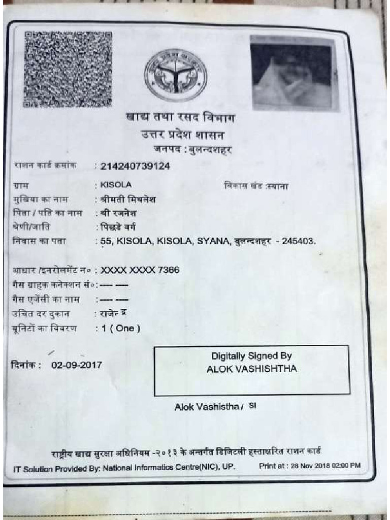 Rashan Card | PDF