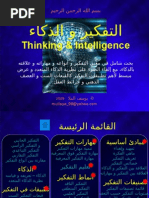 Download    Thinking  Intelligence by mullaya SN10075063 doc pdf
